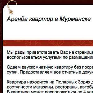 Создание сайта аренды недвижимости