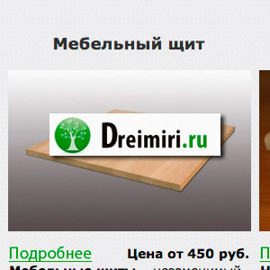 Создание и продвижение сайта-витрины строительного магазина