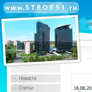 Создание и продвижение строительного портала